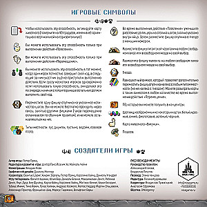 Настольная игра - Комета